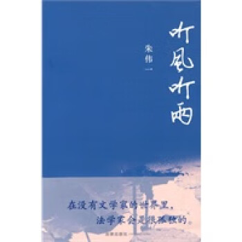 聽風聽雨 聽風聽雨