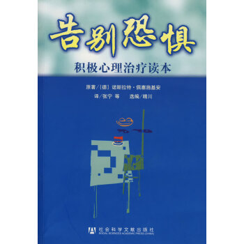 告別恐懼 告別恐懼