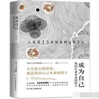 成為自己 成為自己