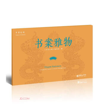 書案雅物