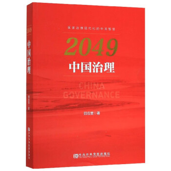 2049 2049
