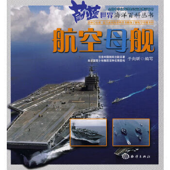航空母艦 航空母艦