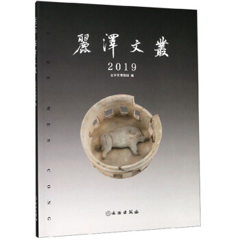 麗澤文叢