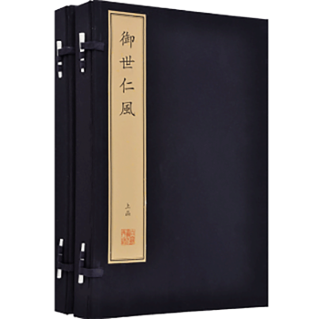 御世仁風 御世仁風