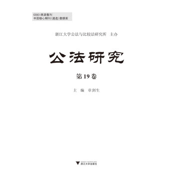 公法研究 公法研究