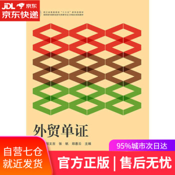 外貿(mào)單證 外貿(mào)單證