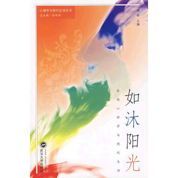 如沐陽光 如沐陽光