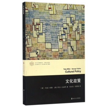 文化政策 文化政策