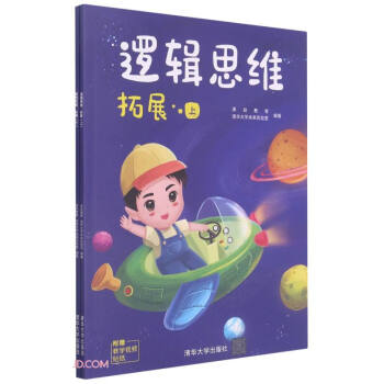 邏輯思維 邏輯思維