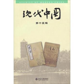 現代中國 現代中國