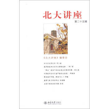 北大講座 北大講座
