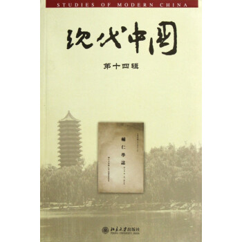 現代中國 現代中國