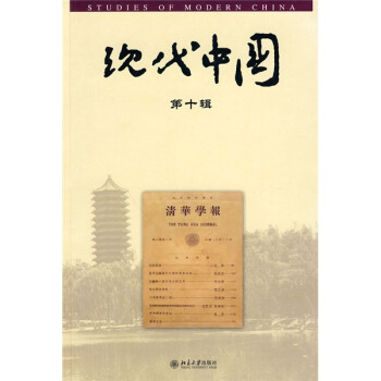 現(xiàn)代中國(guó) 現(xiàn)代中國(guó)