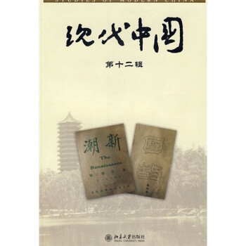 現(xiàn)代中國(guó) 現(xiàn)代中國(guó)