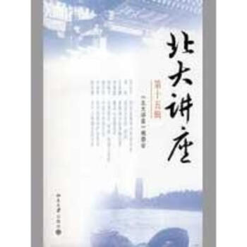 北大講座 北大講座