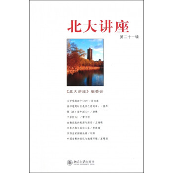 北大講座 北大講座
