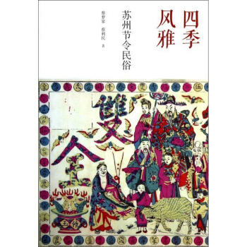 四季風雅 四季風雅
