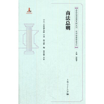 商法總則 商法總則