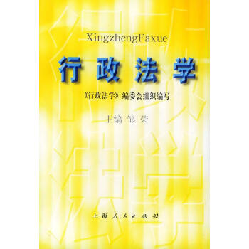 行政法學 行政法學