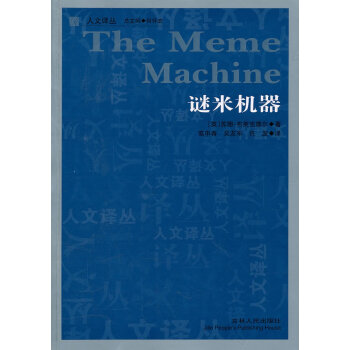 謎米機器 謎米機器