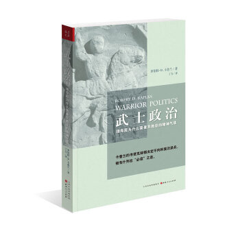 武士政治