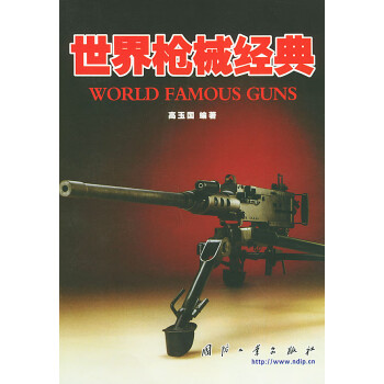 世界經典 世界經典