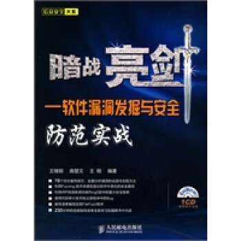 暗戰(zhàn)亮劍 暗戰(zhàn)亮劍