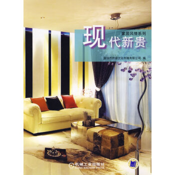 現(xiàn)代新貴 現(xiàn)代新貴
