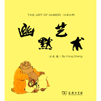 幽默藝術 幽默藝術