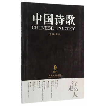 行走的人 行走的人