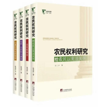 農(nóng)利研究 農(nóng)利研究