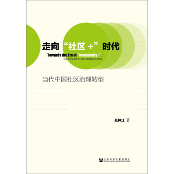 走向時(shí)代 走向時(shí)代