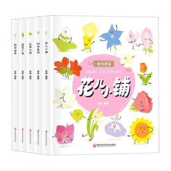 植物圖鑒 植物圖鑒