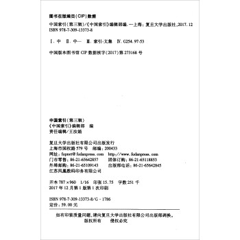中國索引 中國索引