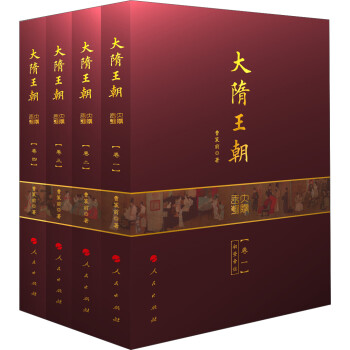 大隋王朝 大隋王朝