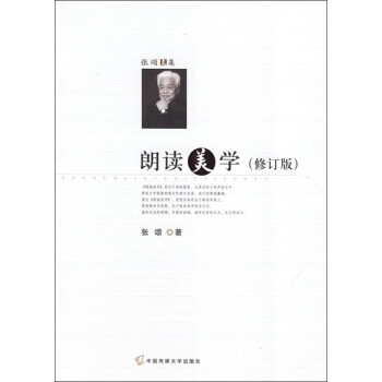 朗讀美學 朗讀美學