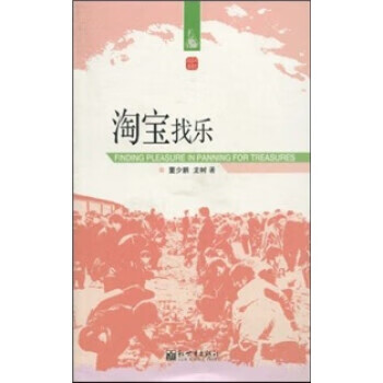 淘寶找樂 淘寶找樂