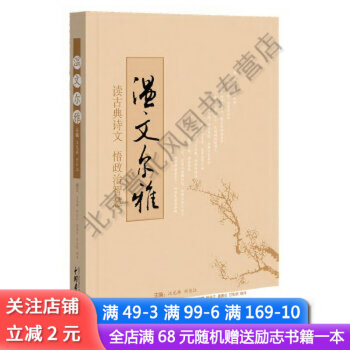 溫文爾雅 溫文爾雅