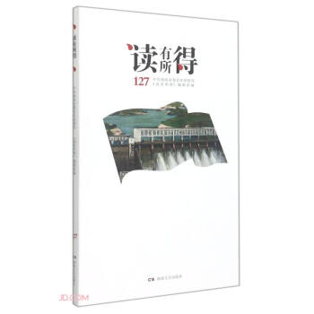 讀有所得 讀有所得
