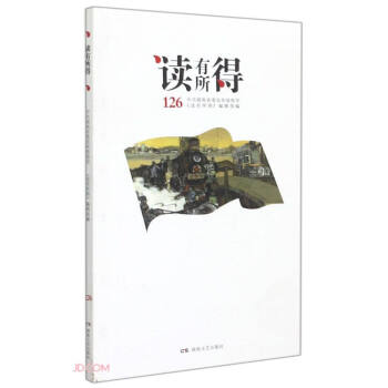 讀有所得 讀有所得
