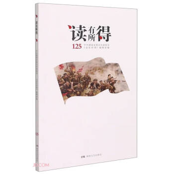 讀有所得 讀有所得