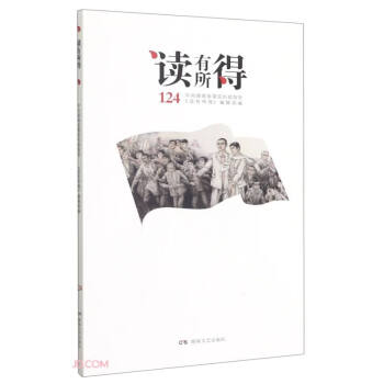 讀有所得 讀有所得