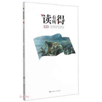 讀有所得 讀有所得