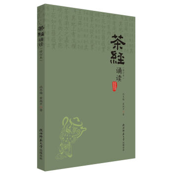 茶經誦讀 茶經誦讀
