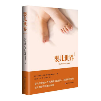 嬰兒世界 嬰兒世界