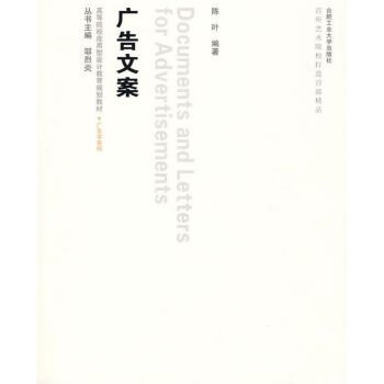 廣告文案 廣告文案