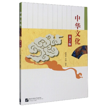 中華文化 中華文化