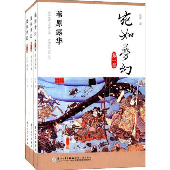 宛如夢幻 宛如夢幻