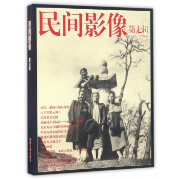 民間影像 民間影像