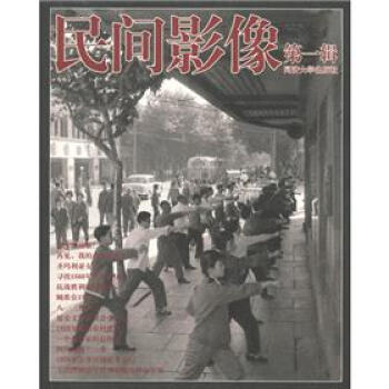 民間影像 民間影像